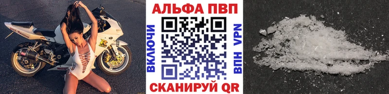 Alpha-PVP VHQ Белореченск