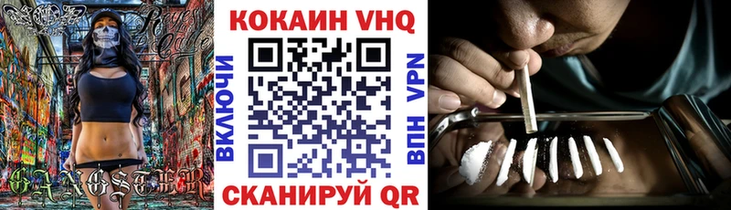 Купить  Белореченск  Кокаин VHQ 
