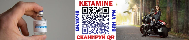 Кетамин VHQ  Купить закладки  Белореченск 