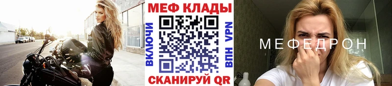 Мефедрон кристаллы Белореченск