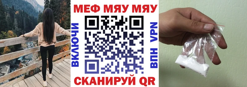 МЕФ VHQ Купить закладки Белореченск