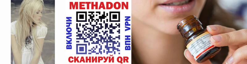 Купить где  Белореченск  Метадон VHQ 